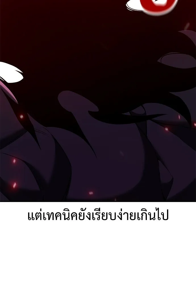 ไอ้เพลเยอร์นั่น ฉันฆ่ามันเอง ตอนที่ 88 รูปที่ 100