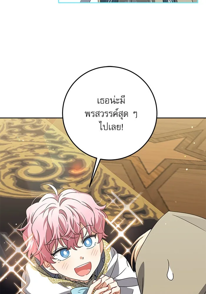 ครอบครัวตัวร้ายปล่อยฉันไปเถอะ ตอนที่ 25 รูปที่ 76