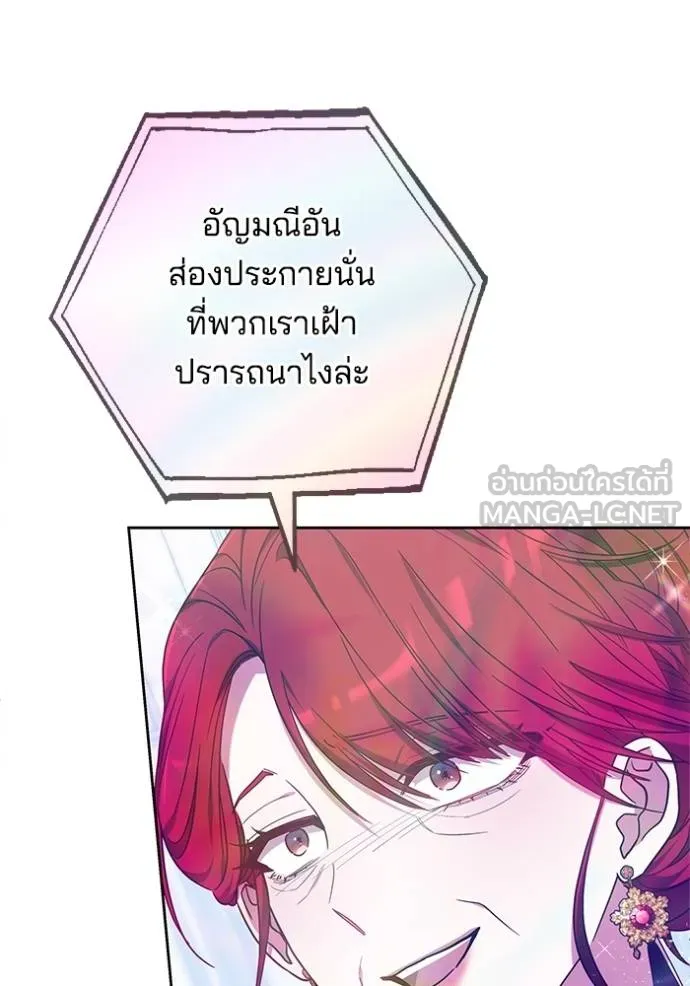 เจ้าสาวอัคนีดำ ตอนที่ 87 รูปที่ 67