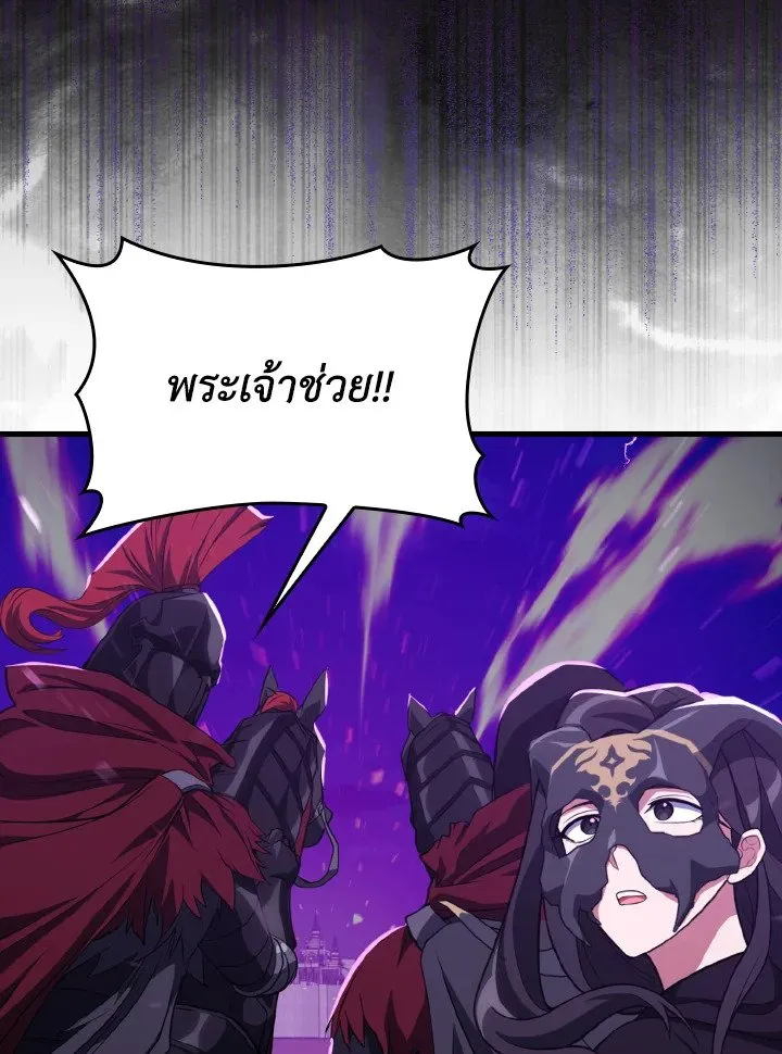 Max Level Player ตอนที่ ตอนที่ 61 รูปที่ 78