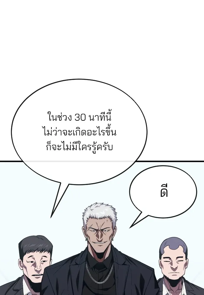 สนิมเชือดเลือดสาด ตอนที่ 15 รูปที่ 125