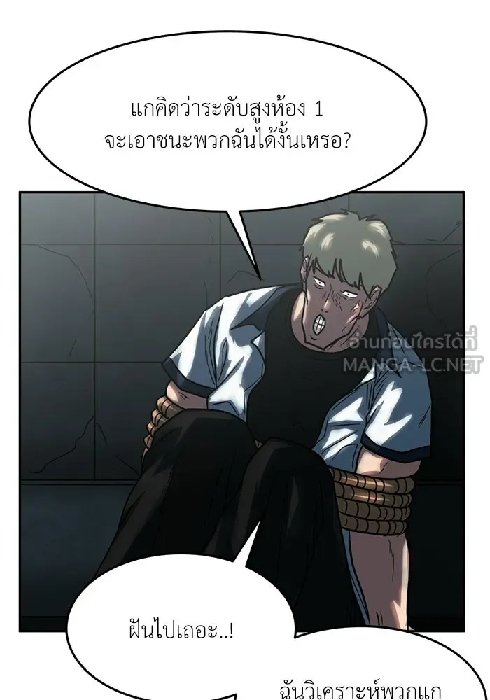 โรงเรียนสัตว์กินเนื้อ ตอนที่ 97 รูปที่ 57