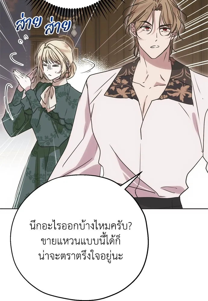 คมเขี้ยวชำระแค้น ตอนที่ 10 รูปที่ 94