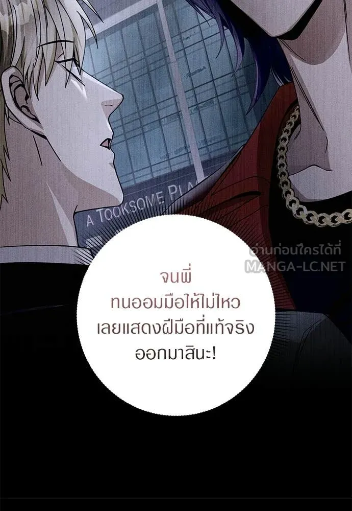 เชื่อเถอะ ฉันเป็นฮัน ตอนที่ 78 รูปที่ 54