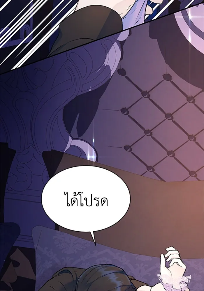 ไหนบอกว่าฉันใกล้ตาย ตอนที่ 35 รูปที่ 37