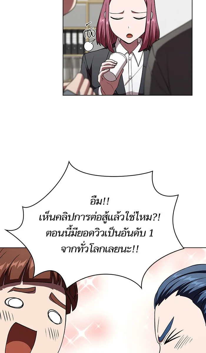 ผู้เล่นขั้นเทพแห่งหอคอยฝึกสอน ตอนที่ 61 รูปที่ 4