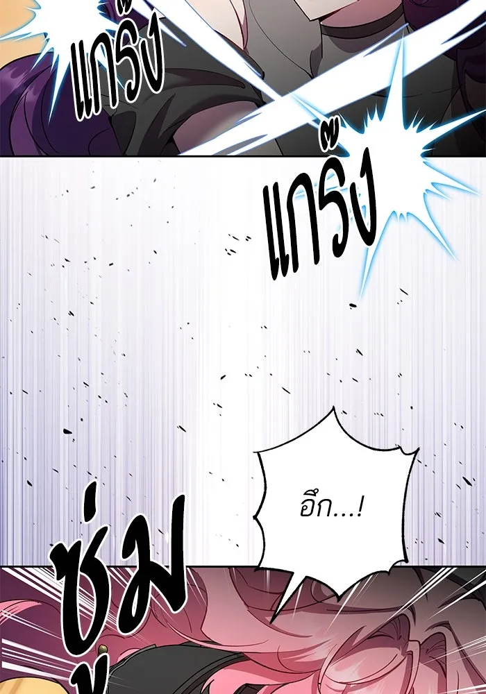 หวานใจสุดโหดโหมดเชื่อง ตอนที่ 82 รูปที่ 34