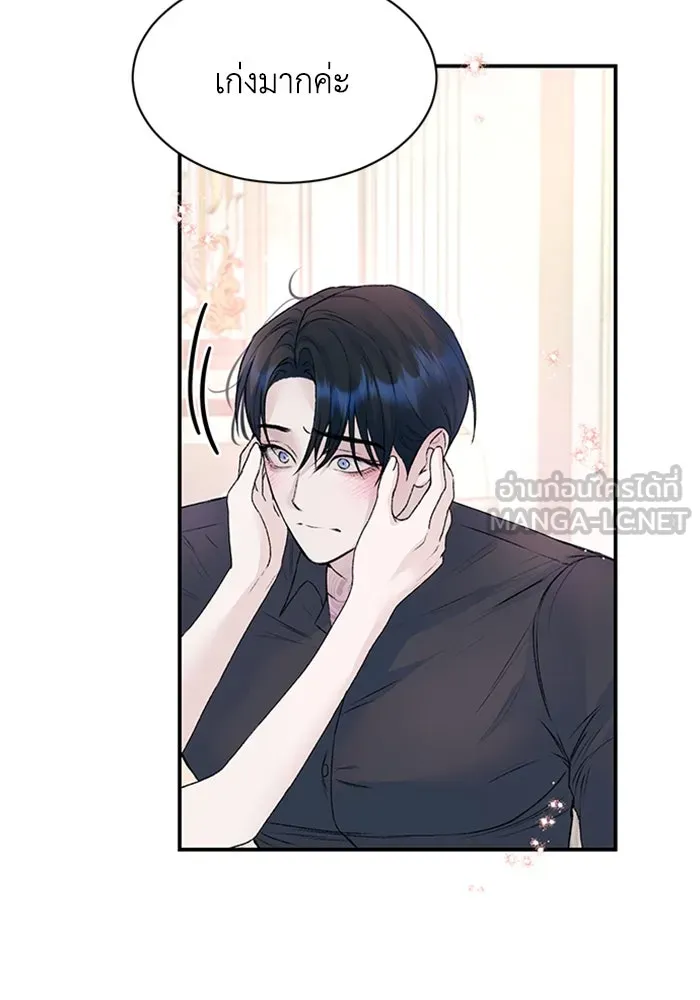 ไหนบอกว่าฉันใกล้ตาย ตอนที่ 28 รูปที่ 66