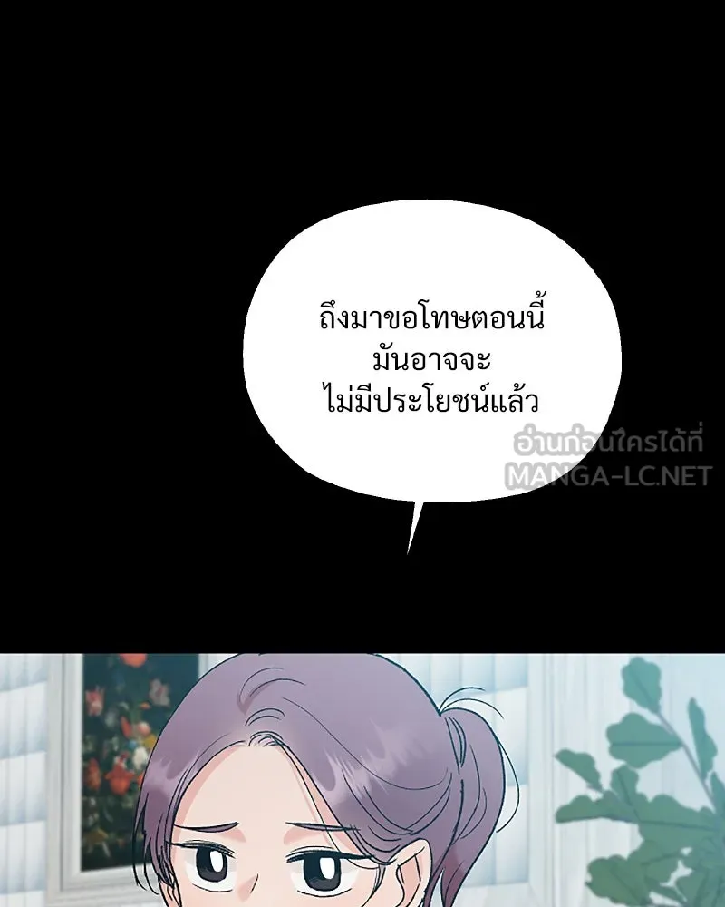 Pyramid Game เกมพีระมิด ตอนที่ special edition 3 รูปที่ 201