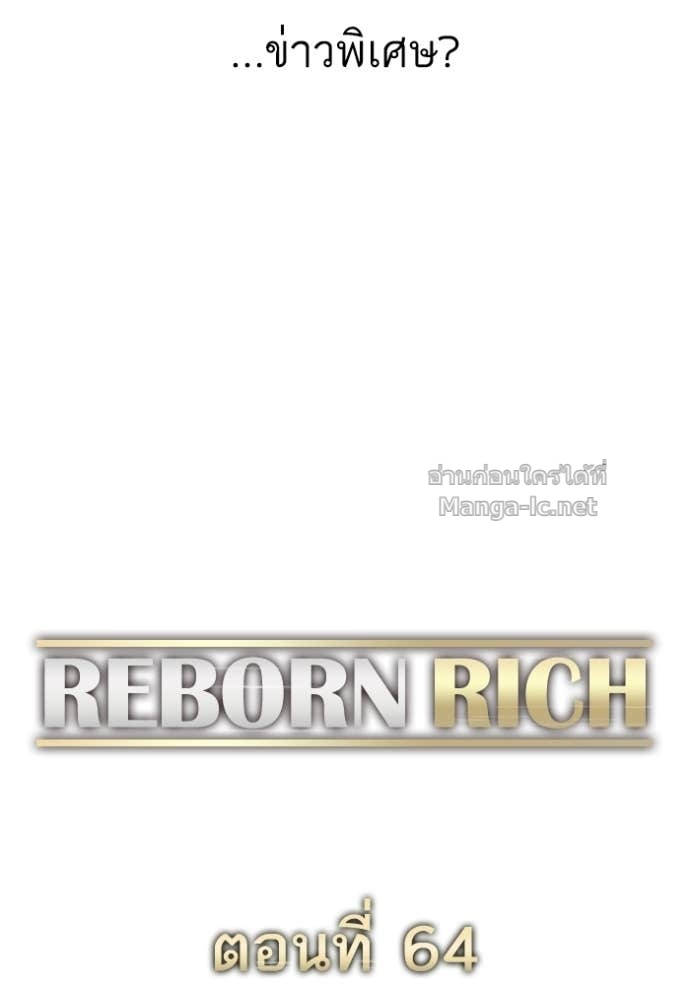 Doujin-Lc- อ่าน โดจิน มังฮวา เกาหลี ญี่ปุ่น จีน แปลไทย Reborn Rich ตอนที่ 1 2 3 4 5 6 7 8 9 10 11 12 13 14 ฟรี ไม่มีโฆษณา อ่าน โดจิน Manhwa เกาหลี ญี่ปุ่น จีน เรามีครบ คัดมาให้เน้นๆ โดจิน 18+ รับประกันความฟินโดย Doujin Lc