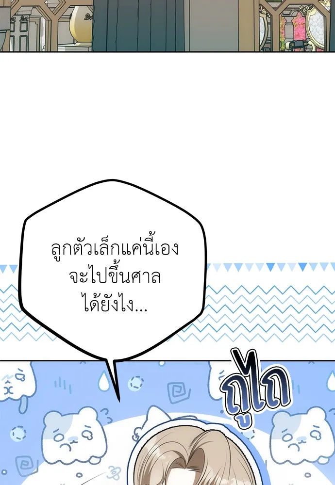 ยัยจิ๋วสมองแจ๋ว ตอนที่ 16 รูปที่ 65