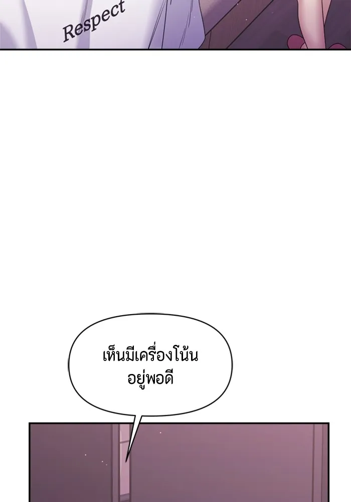 Couple Breaker ตอนที่ 45 รูปที่ 61