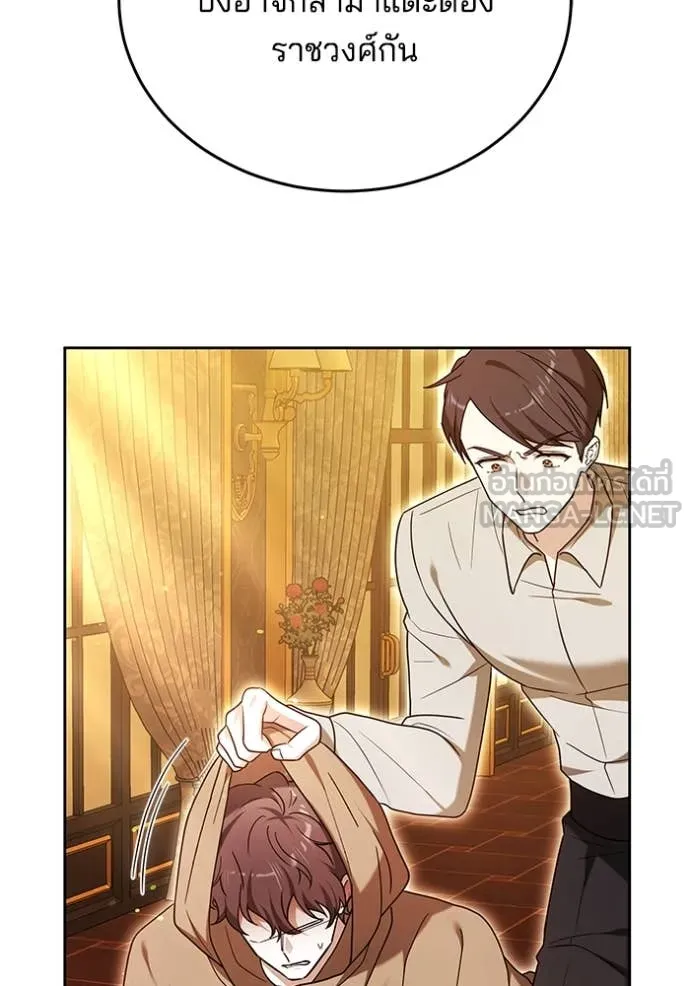 เจ้าสาวอัคนีดำ ตอนที่ 106 รูปที่ 137