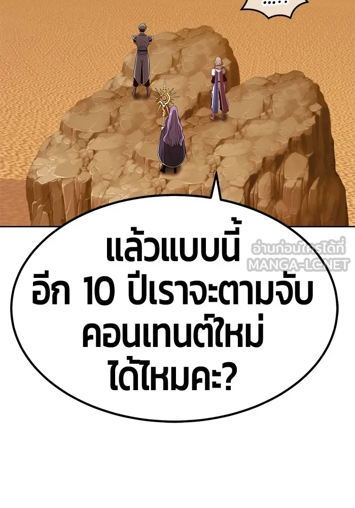 +99 ท่อนไม้พร้อมบวก ตอนที่ 40 รูปที่ 159