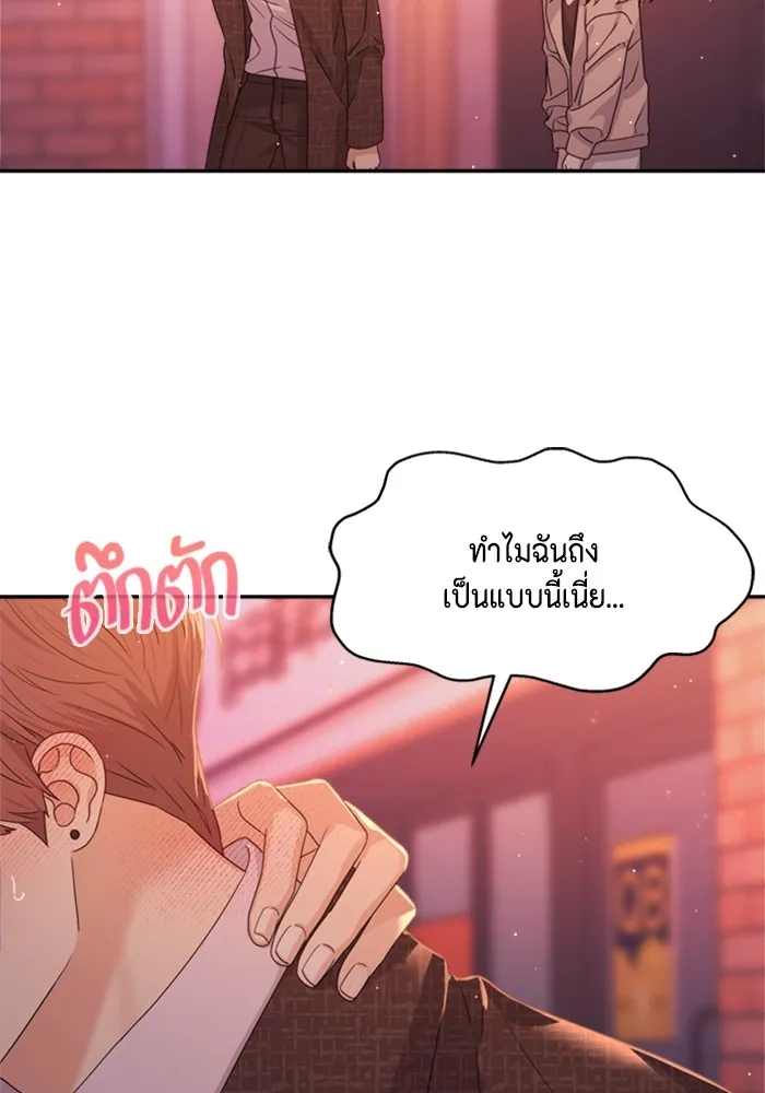 Couple Breaker ตอนที่ 9 รูปที่ 56