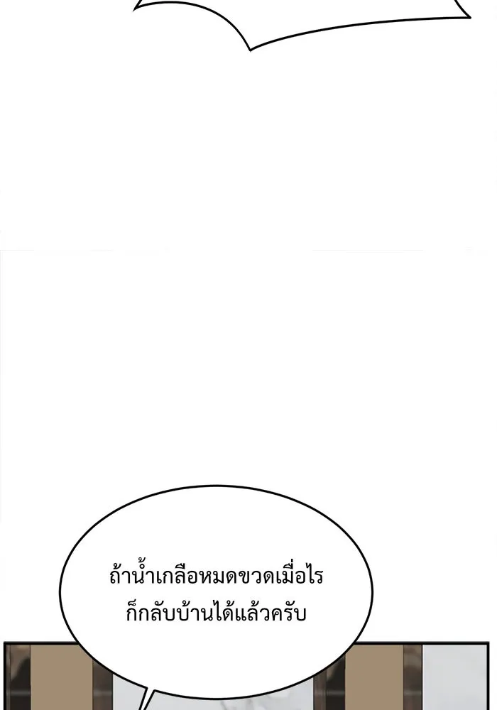 ช่วยเปลี่ยนฉันที ตอนที่ 98. เอเดน 18 รูปที่ 73