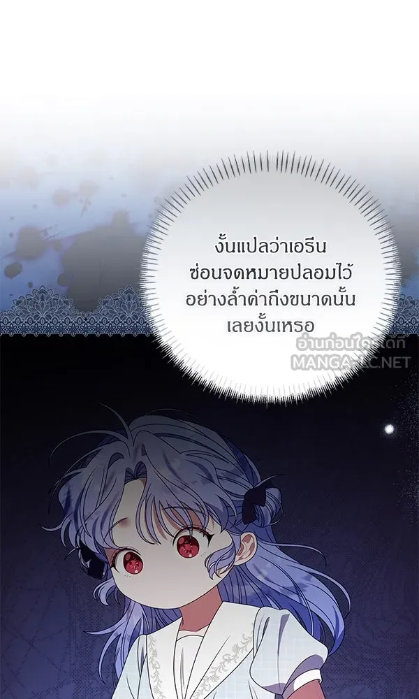 ครอบครัวผิดแผน ตอนที่ 44 รูปที่ 39