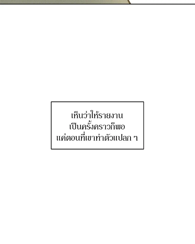 บุปผารุ่มราคะ ตอนที่ 19 รูปที่ 103