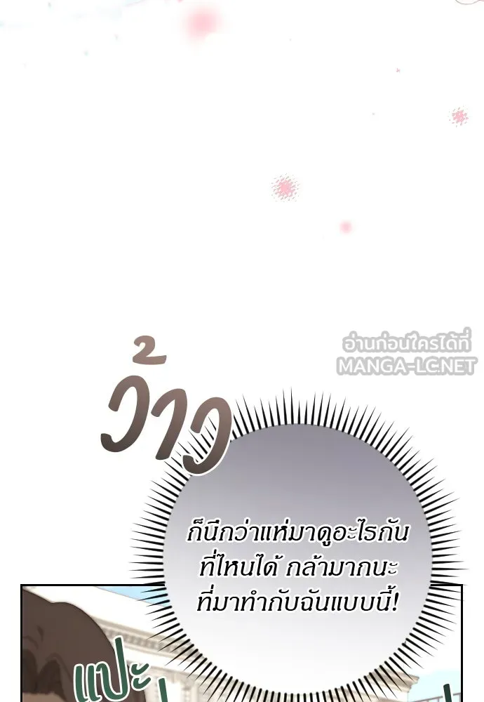 แด่ใจที่ไร้รัก ตอนที่ 17 รูปที่ 123