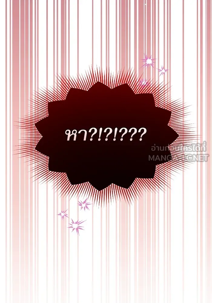 แด่ตัวละครโปรดที่ถูกทิ้ง ตอนที่ 84 รูปที่ 30