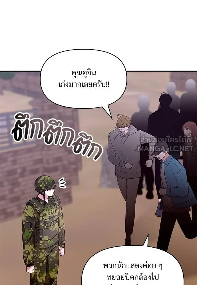 ฉันเนี่ยนะ ตอนที่ 82 รูปที่ 30