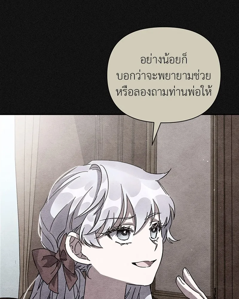 โอ้ ศัตรูที่รัก ตอนที่ 18 รูปที่ 35