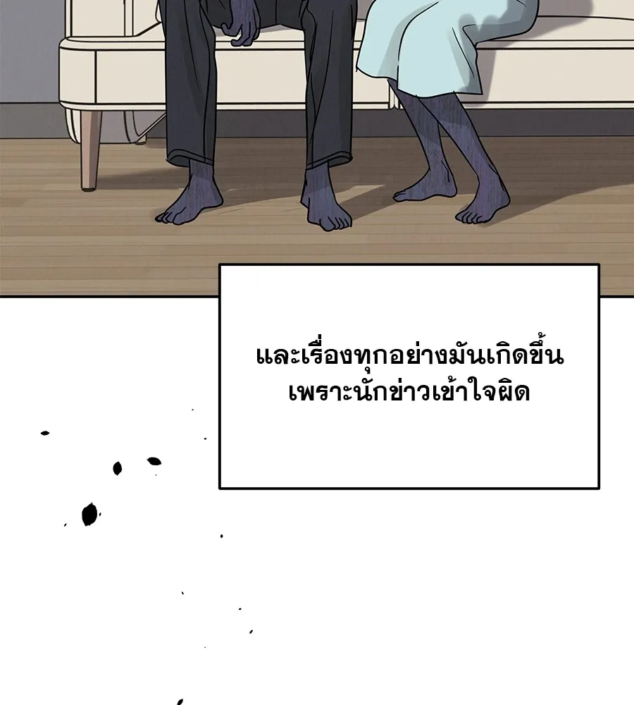 รักหลอกหยอกแฟนเก่า ตอนที่ 21 รูปที่ 176