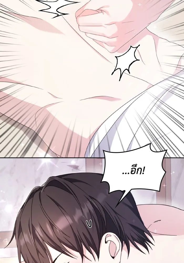 ทำแบบนี้ไม่ได้เพคะ องค์ชาย ตอนที่ 35 รูปที่ 40