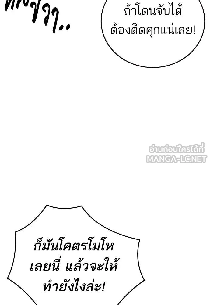 Study Group ตอนที่ 319 รูปที่ 77