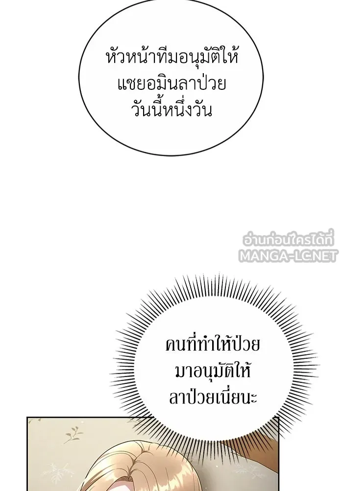 ละลายรักให้ล้นใจ ตอนที่ 18 รูปที่ 69