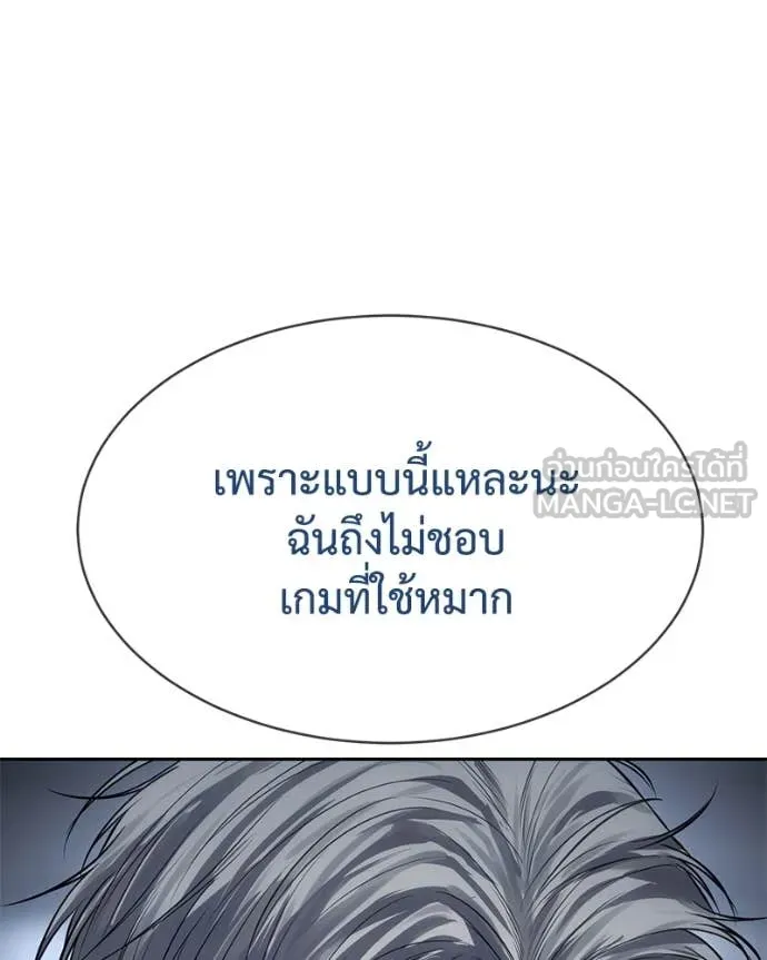 Baek XX ตอนที่ 132 รูปที่ 221