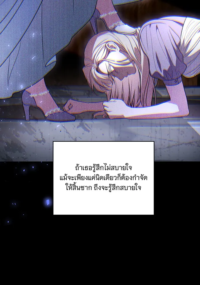 ทุกอย่างที่เสียไป ฉันขอทวงคืน ตอนที่ 46 รูปที่ 43