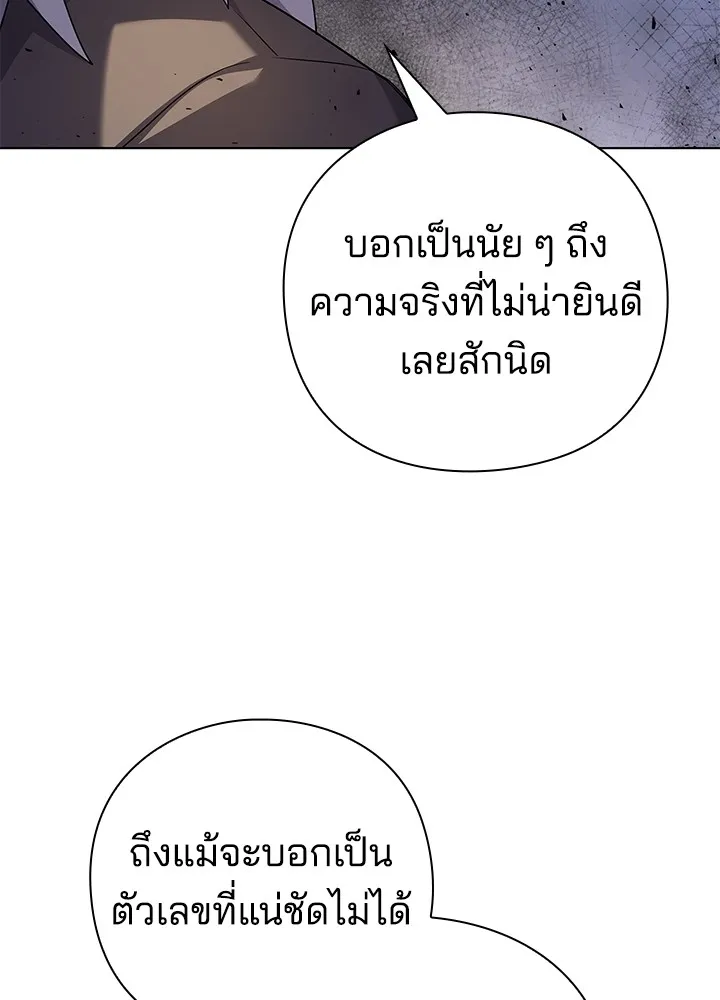 คืนแห่งโทแกบี ตอนที่ 12 รูปที่ 158