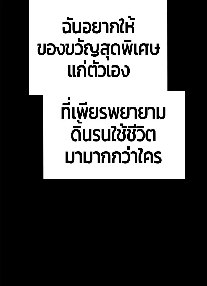 +99 ท่อนไม้พร้อมบวก ตอนที่ 9 รูปที่ 118