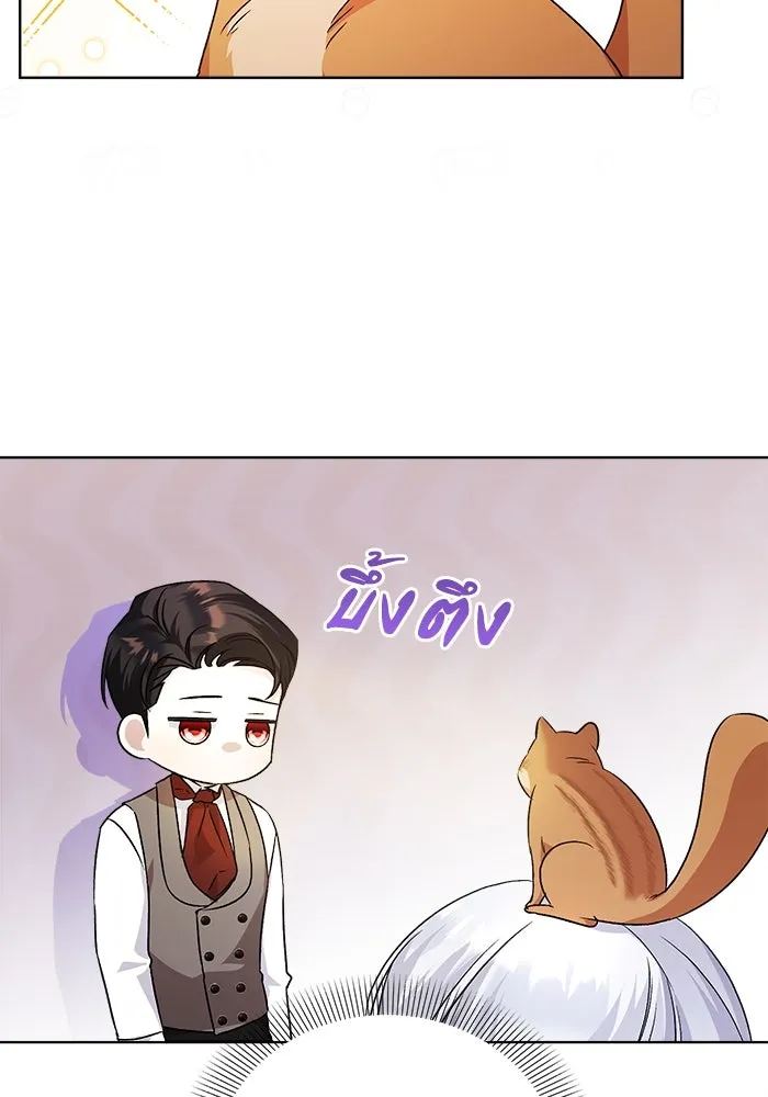 ชีวิตใหม่ในตระกูลมือสังหาร ตอนที่ 10 รูปที่ 14
