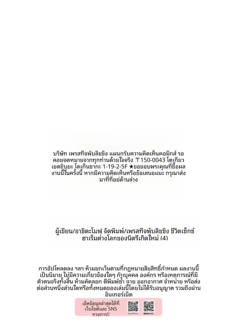 Doujin-Lc- อ่าน โดจิน มังฮวา เกาหลี ญี่ปุ่น จีน แปลไทย ชีวิตฮาเร็มของคนว่างงานเกิดใหม่ในต่างโลก (Ashitaba Mofu) ตอนที่ 1 2 3 4 5 6 7 8 9 10 11 12 13 14 ฟรี ไม่มีโฆษณา อ่าน โดจิน Manhwa เกาหลี ญี่ปุ่น จีน เรามีครบ คัดมาให้เน้นๆ โดจิน 18+ รับประกันความฟินโดย  Doujin Lc