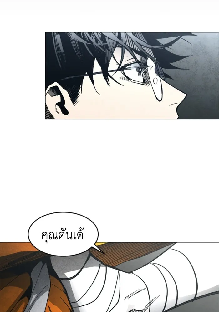 FOG LAND ตอนที่ 13 รูปที่ 118