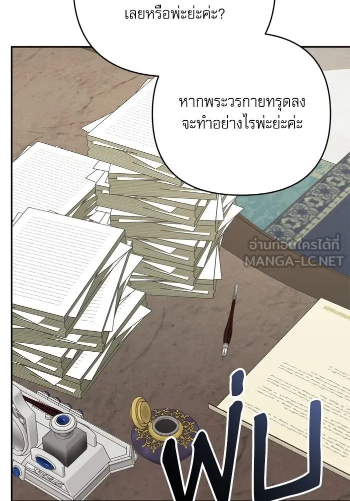 เกิดใหม่คราวนี้ ขอเป็นคนดีดูสักครั้ง ตอนที่ 118 รูปที่ 96