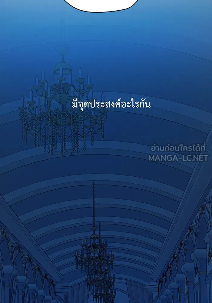 หนูน้อยทรราช ตอนที่ 8 รูปที่ 84