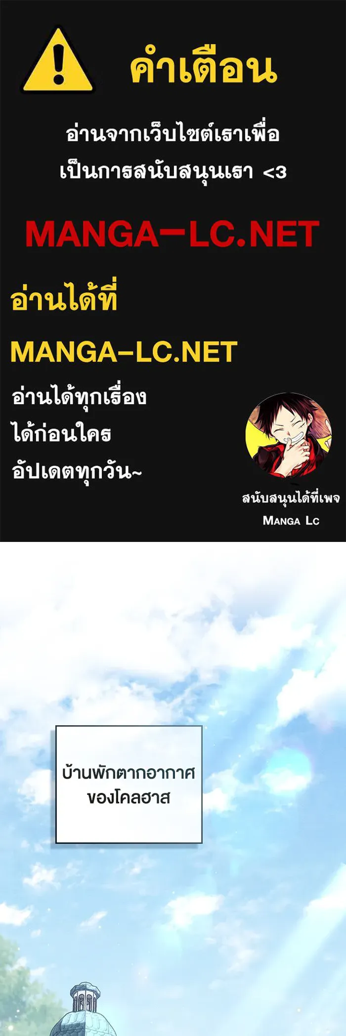 กู้ชีวิตลิขิตท่านเอิร์ล ตอนที่ 7 รูปที่ 1