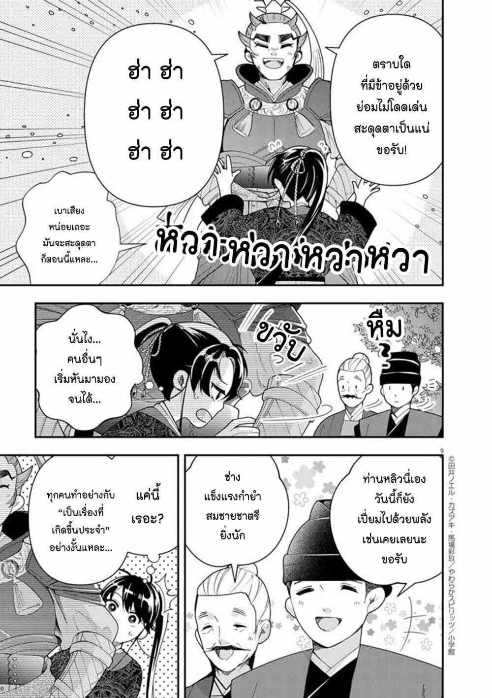 Manga-lc-com อ่านมังงะ อ่านการ์ตูน ออนไลน์ ฟรี Osaka Madam, Koukyuu-hi ni Naru! ตอนที่ 1 2 3 4 5 6 7 8 9 10 11 12 13 14 ฟรี ไม่มีโฆษณา Manga-lc - อ่าน มังงะ อ่าน การ์ตูน ออนไลน์ อ่านมังงะ ฟรี