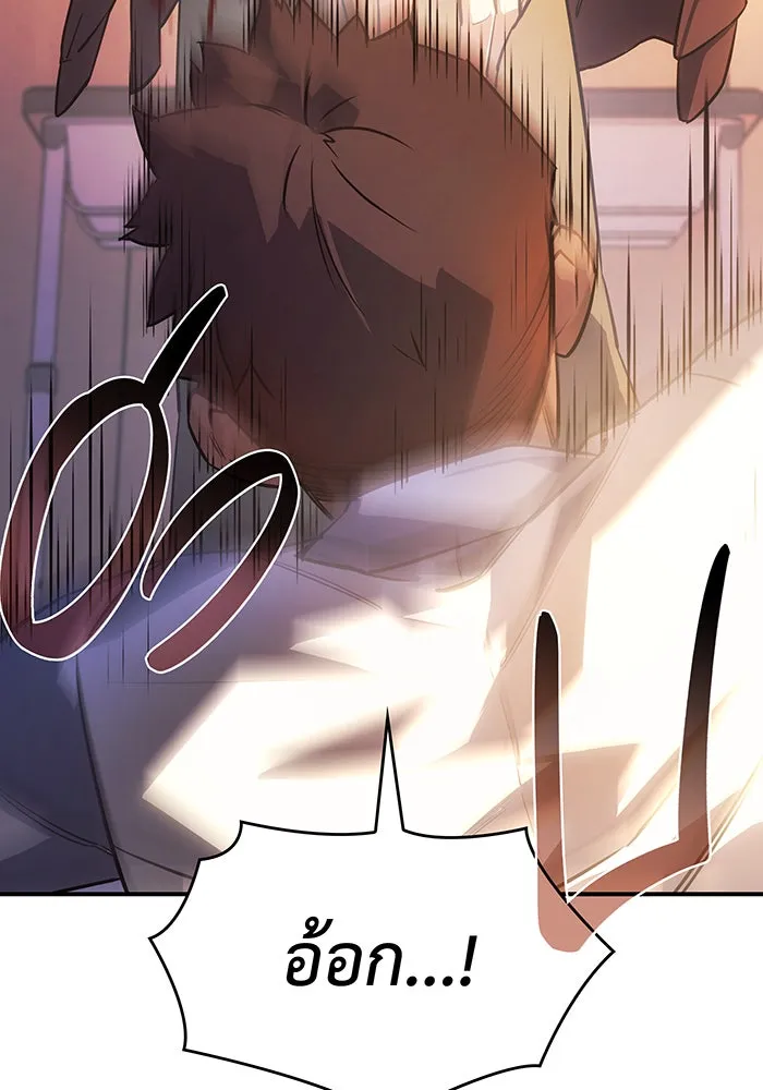 เกิดใหม่พร้อมพลังแห่งราชัน ตอนที่ 8 รูปที่ 71