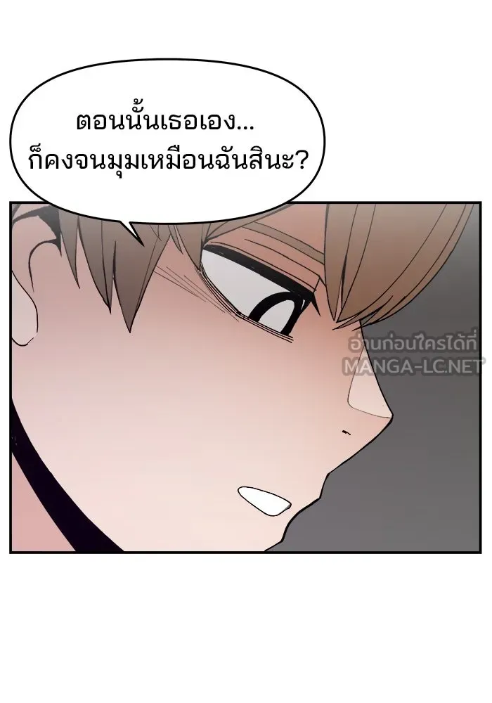 ห้องเรียนสาวแสบ ตอนที่ 87 รูปที่ 54
