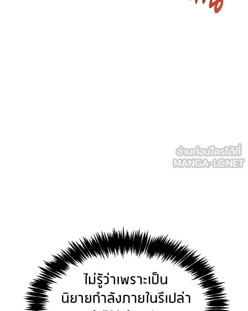 สุดยอดเทรนเนอร์แห่งยุทธภพ ตอนที่ 2 ตาหลวงจีนแก่หงำเหงือก..! รูปที่ 45