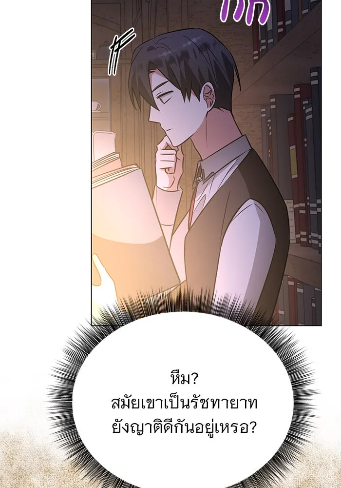 อะคาเดมีนี้เห็นทีจะเจ๊ง ตอนที่ 56 รูปที่ 22