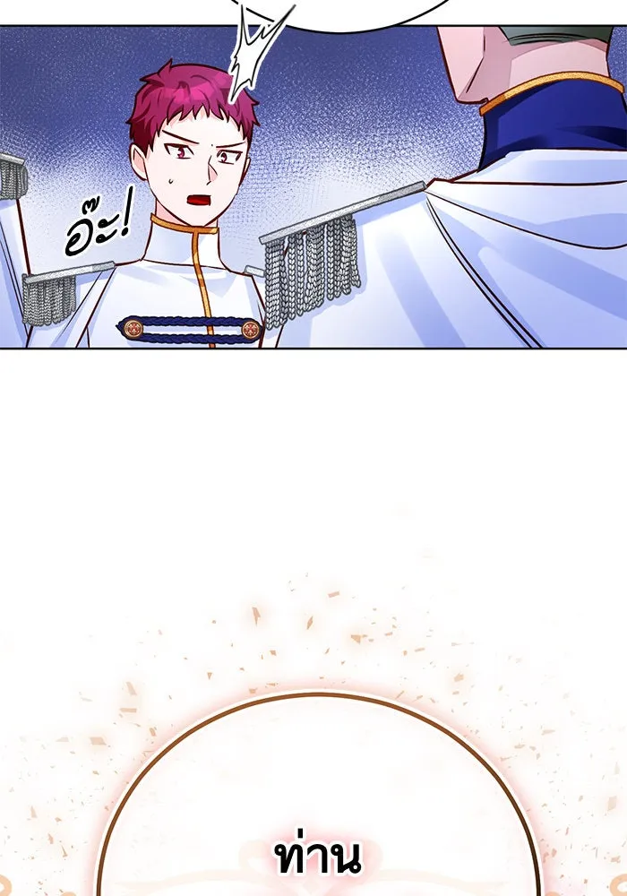 บุตรีดยุกขอไม่แต่งงานbrกับหนุ่มในฝัน ตอนที่ 68 รูปที่ 97