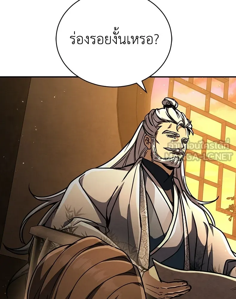 กำปั้นราชันคืนชีพ ตอนที่ 41 รูปที่ 219
