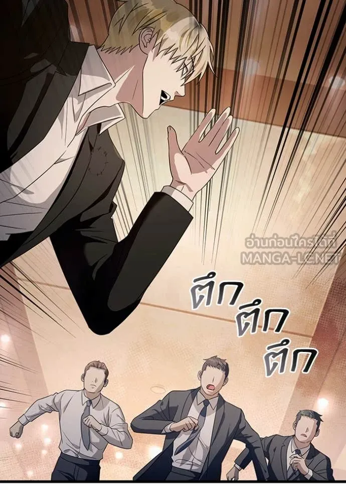 เชื่อเถอะ ฉันเป็นฮัน ตอนที่ 44 รูปที่ 12