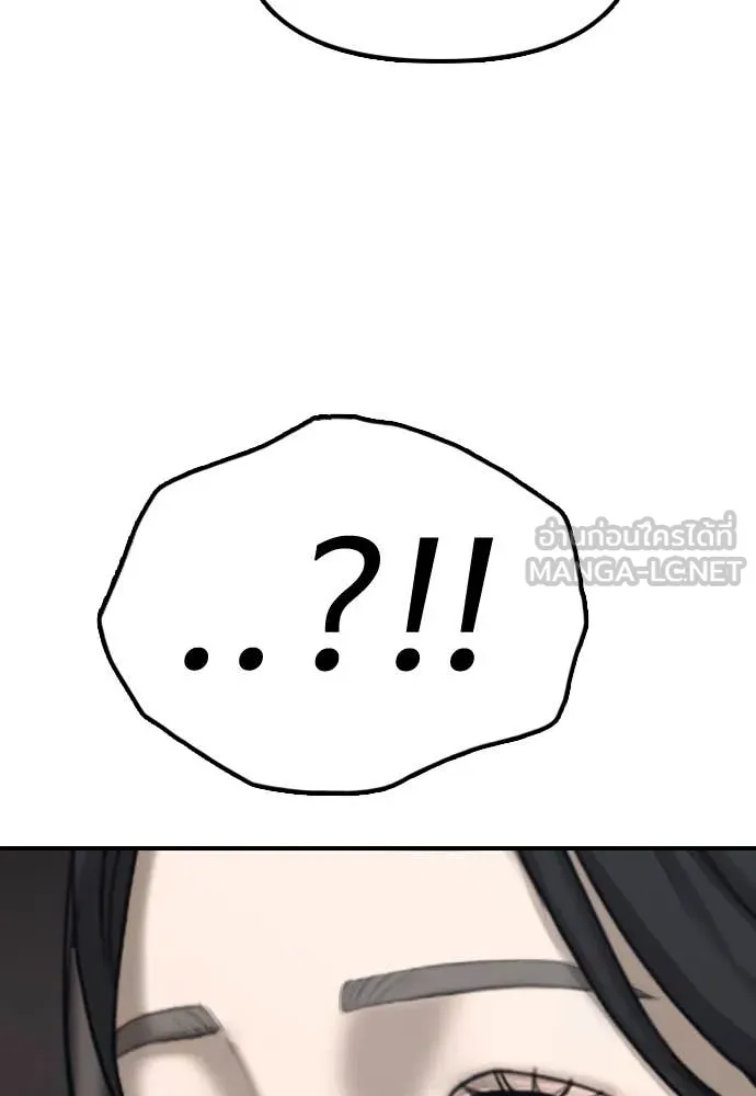 ผู้กล้าฝ่า ตอนที่ 18 รูปที่ 169