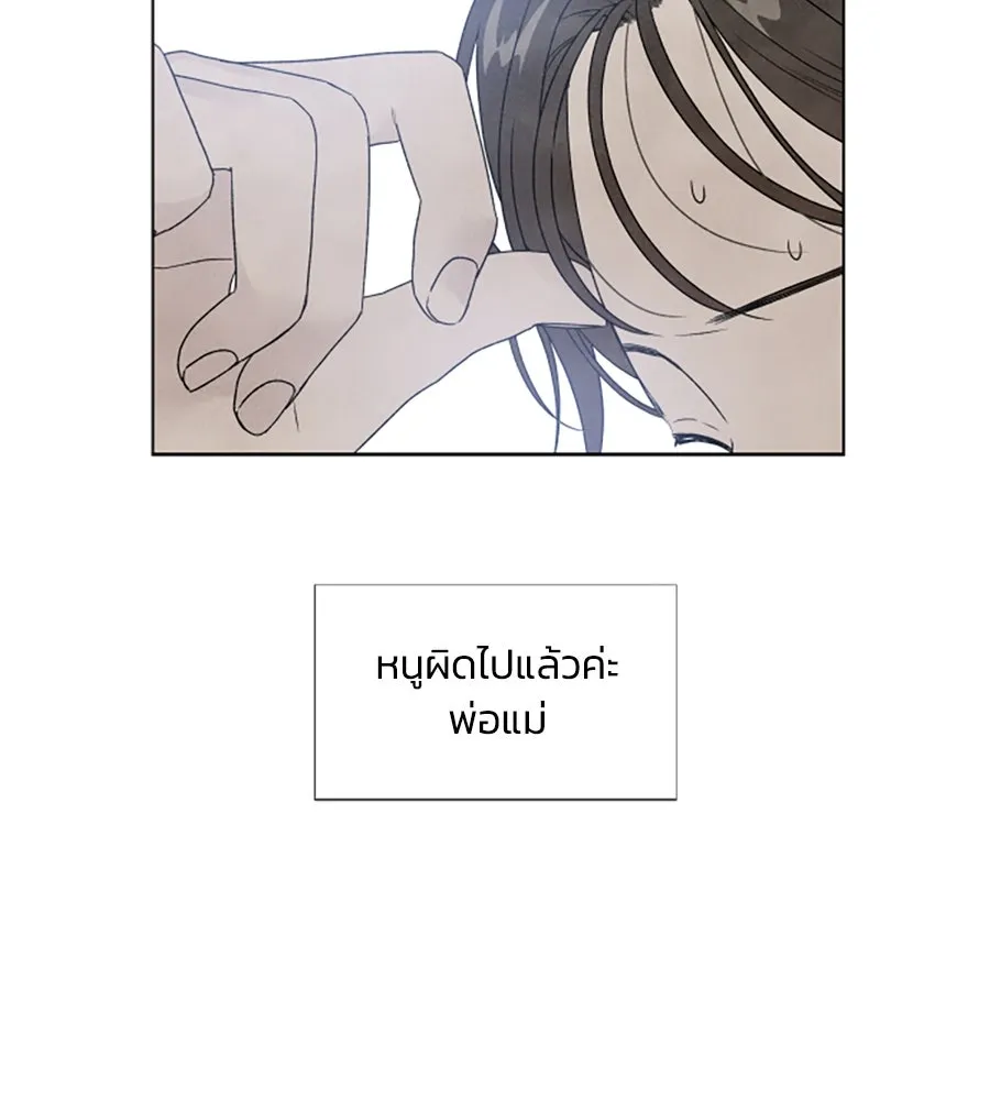 เหตุผลของคนไม่อยากอยู่ ตอนที่ 1 รูปที่ 109